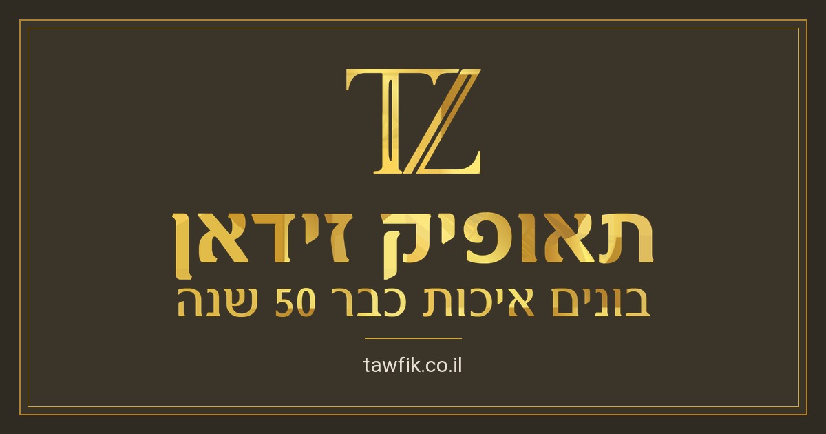 מסמכי פרויקט בחברת ייזום ובנייה