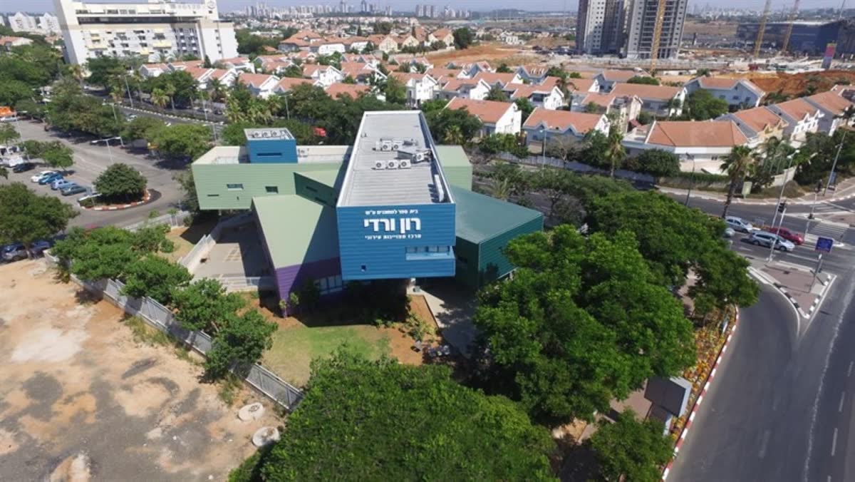 מרכז רון למחוננים — ראשון לציון